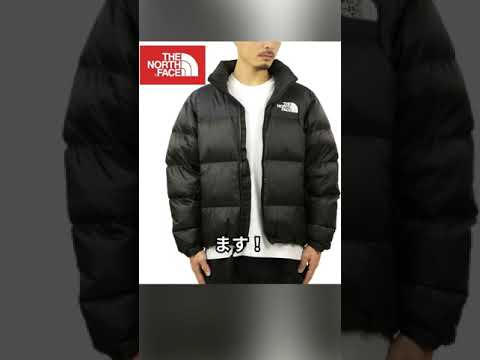 【レビュー】[ノースフェイス] THE NORTH FACE 正規品 メンズ アウター ヌプシジャケット 1996レトロ ダウンジャケット TNF 1996 RETRO NUPTSE JACKET