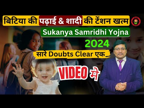 5 SSY Account Features That Will Change Your Life | Sukanya Samriddhi Yojna | SSY 2025 | Sukanya a/c