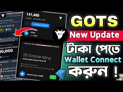 Gots টাকা পেতে Wallet Connect করুন || Gots Airdrop New Update