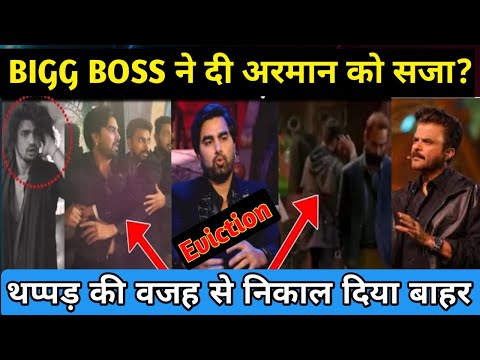 अरमान मालिक को bigg Boss के घर से निकाला बाहर ? | BIGG Boss OTT 3 WKV Update | kiska hoga eviction