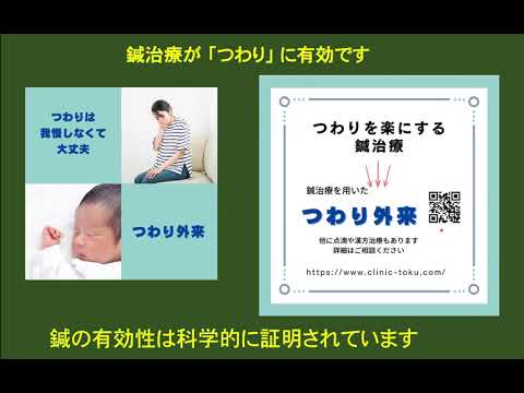 つわり外来の案内