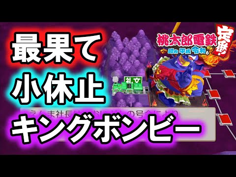 【ゆっくり実況】桃鉄令和 60年ハンデで全物件制覇【68年目】