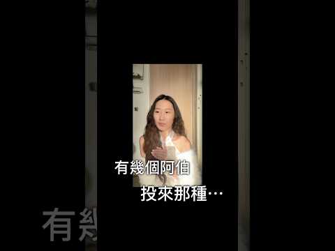 「惡意的凝視」、「善意的欣賞」 的感覺真的不一樣 #李宜螢