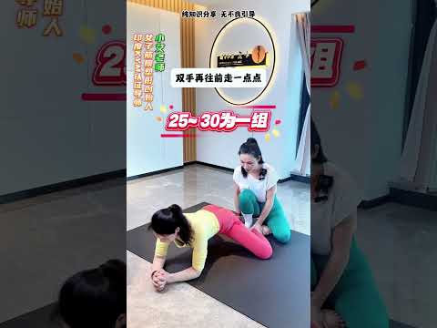 女生想把臀练好，先把你的胯盘活#女子塑形 #居家锻炼 #筋膜激活 #翘臀美臀