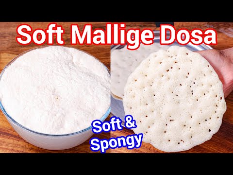 Soft & Spongy Mallige Dose - Jasmine Dosa | Best Breakfast Dosa - Soft Cotton Like Texture