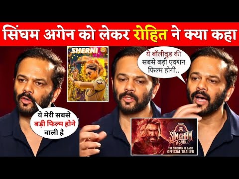 Rohit Shetty Happy 😍 Reaction On Own Singham Again | Ajay Devgn | Deepika | Arjun | Akshay | Tiger