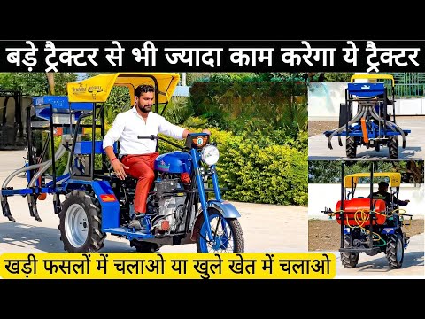 छोटा हो या बड़ा अब हर किसान बनेगा ट्रैक्टर वाला😃! Greenlend BigBull Tractor   10hp Mini tractor