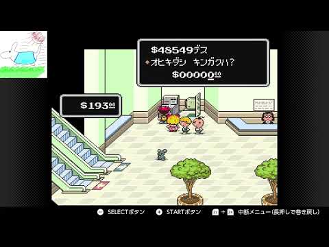 MOTHER2プレイログ4[無言]