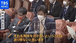 東京女子医大“感染で無給”「有休取らせないのはあり得ない」厚労相【Nスタ】