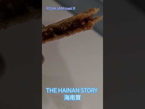 The Hainan Story 海南寶 -Rojak Jam Toast @Northpoint