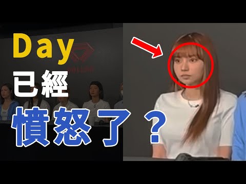 So Ching 退團 | 1條問題令Day憤怒了？| Collar成員的真實反應 (肢體語言)