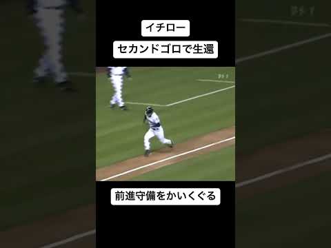 イチローの足 #イチロー