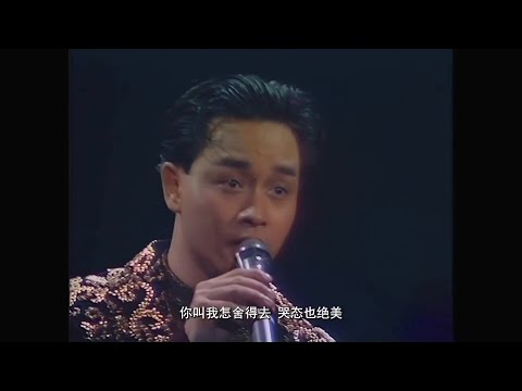 張國榮~共同渡過+風繼續吹