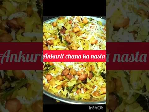 Indian mouth watering nasta #ankurit chana Poha #food #shortsfeed #cookingtips #short#shortsviral