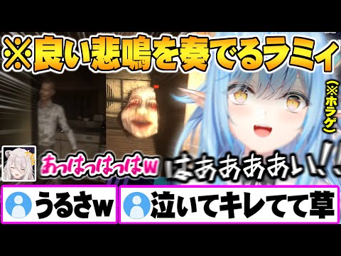 ホラゲ開発者もニッコリな良い悲鳴を奏でるラミィと隣で爆笑するししろんホラゲコラボ面白まとめ【ホロライブ 切り抜き 雪花ラミィ 獅白ぼたん Vtuber ししらみ 鳴蟇村】