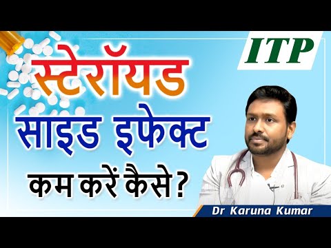 How to Prevent Steroid Sideeffects | Immune Thrombocytopenia | Role of Steroids | Dr Karuna Kumar