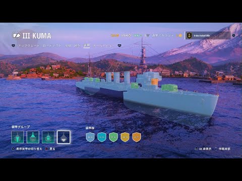 World of Warships: Legends_通常戦　巡洋艦で出撃❗