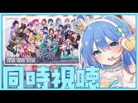 【プロセカ / 同時視聴】4周年コネクトライブ一緒に見よう🪄✨【#新人Vtuber / #彩世りずむ】