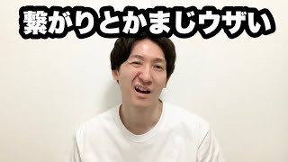 地元の狭いコミュニティで生きるのが苦手なタイプの人