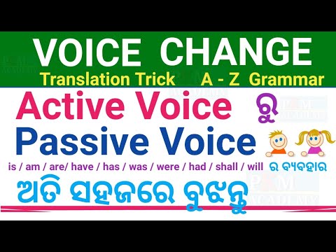 Active Voice And Passive Voice In Odia | Active And Passive Voice In English Grammar | Odia English