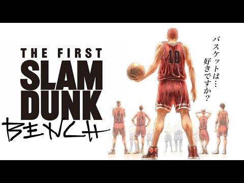 Defeating Serin High using Slamdunk BENCH PLAYERS