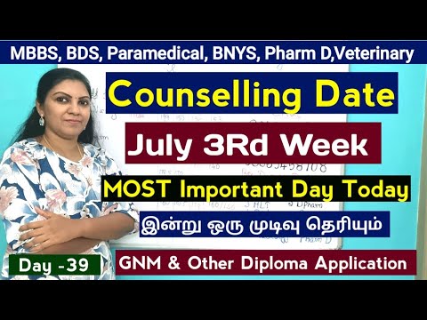 Day 39 இன்று ஒரு முடிவு தெரியும் | MBBS Counselling after July 3rd Week | Paramedical Counselling