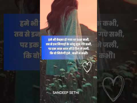 Kabhi Na Kabhi | Romantic Hindi Shayari | Soulful Status | Dard Shayari