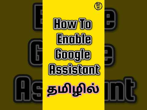 இனி கூகிள் அசிஸ்டன்ட் உடன் தமிழில் பேசுங்கள் | Now Google Assistant will support Tamil Language too