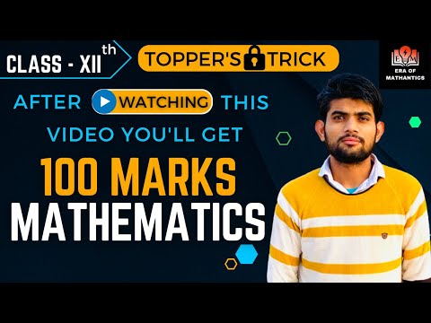 How to Score 100 Marks in Math Class 12  | Math me 100 marks kaise laye class12 | RD Sharma Class 12