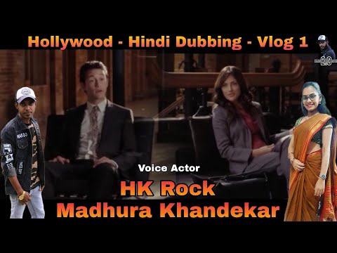 Vlog 1 | Hollywood Series | Hindi Dubbing | Ft. HK Rock & Madhura Khandekar