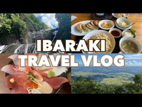 【プチ旅行VLOG・茨城】都内から2時間で行ける！茨城県の観光名所を1日で回る！ / 値段も全部公開！ / 自然満喫 / パン屋 / 海鮮 / 中華