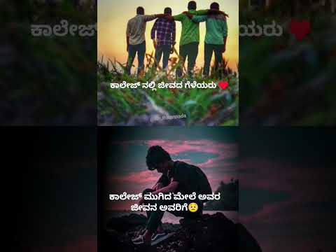 Friendship then Single ♥️💪 #karnataka #kannada #kannadaquotes #karnatakanews #viral