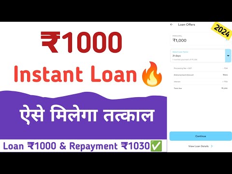 Loan ₹1000 & Repayment ₹1030 🔥✅ | New Instant Loan App 🔥✅ | New Loan App 2024