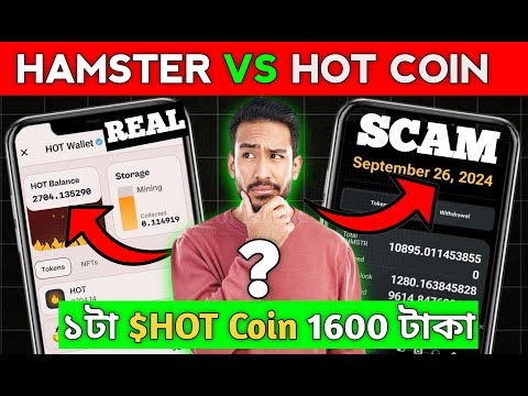 🤯 বিশাল টাকা ইনকাম ২০২৪ এর সবচেয়ে বড় মাইনিং | Hot Coin Mining | Hot Mining Join | Hot Mining Update