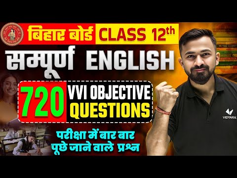 Class 12 Complete English Vvi Objective Question 2025 | 12th English 720 VVI Objective | Bihar Board