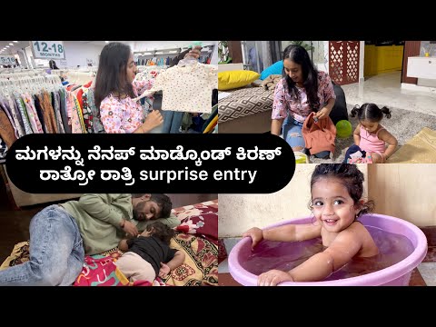 Eu ಬಟ್ಟೆ shopping | ಅಜ್ಜಿ ಮನೆ ಇಂದ return ನಮ್ಮ ಮನೆಗೆ back to home | ನೀರ್ ಬಿಟ್ಟು ಬರ್ತಾನೆ ಇಲ್ಲಾ ಇಯು 🥹