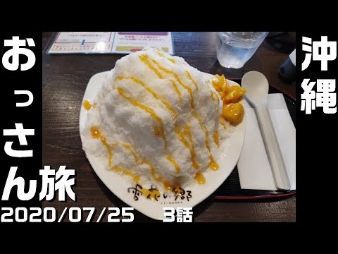 【沖縄旅夏3】Snoppa Vmateと街歩き【#24】