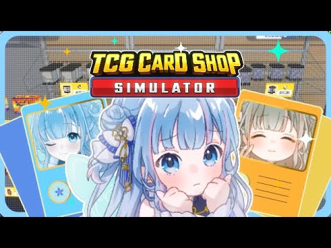 【TCG Card Shop Simulator】今日は30万こそは超えたいなぁぁぁぁ【碧依さくら】