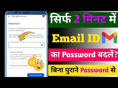 Email id ka password kaise change kare | email id password change | email id password forget