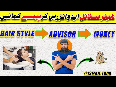 How To Make Money Online By Hair Style Advisor|How To Earn Money Online By Fiverr Hair Style Advisor