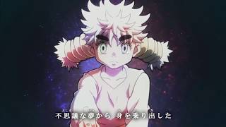 表裏一体 『HUNTER×HUNTER』キメラアント編 ver.