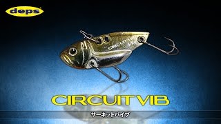 デプス奥村和正氏が明かす「サーキットバイブ」開発秘話