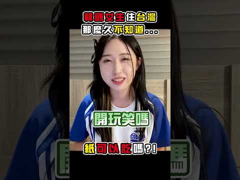 原來台灣的紙真的可以吃 #夜市小吃 #水果串 #糖葫蘆