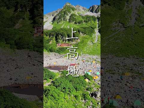 【外国人の旅】長野県の上高地で友達いっぱい作りました #旅行 #観光