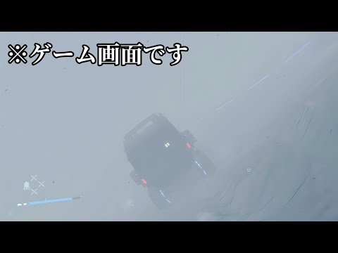 これ、配送ゲームなんだぜ？【DEATH STRANDING】part38