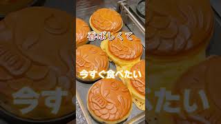 【盛岡市】まるいたい焼き「えびすそば」#盛岡グルメ