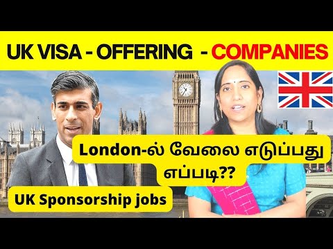 HOW TO SEARCH UK JOBS FROM YOUR COUNTRY | இங்கிலாந்தில் வேலை வாங்குவது எப்படி ?| priya prabhu vlogs