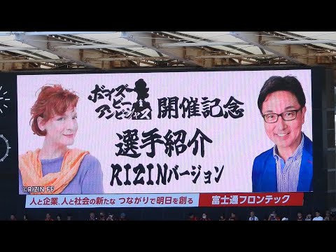 「RIZIN」タイアップ企画　川崎フロンターレのオリジナル選手紹介RIZINバージョン