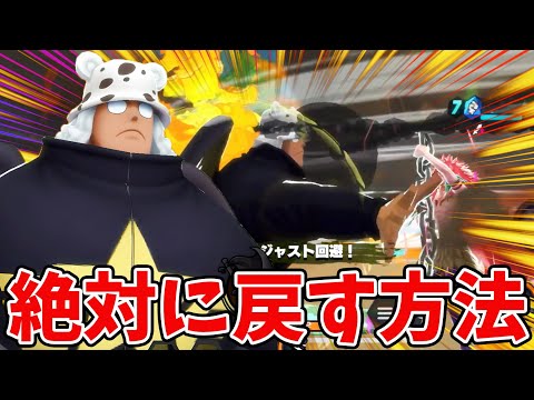 【バウンティラッシュ】確定で初期リスポーンに戻すクソうざ戦法！！