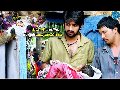 నాగశౌర్య యాక్టింగ్ చూస్తే మతిపోతుంది| Chandamama Kathalu Movie Scenes | @iDreamCelebrityMasti